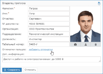 form_templates_fingerprint.png