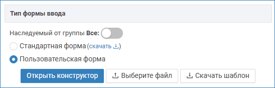 form_constructor_open.png