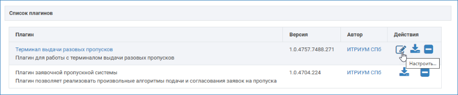 TVRP_plugin1.png