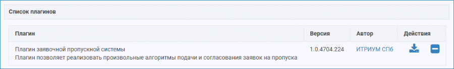 pass_requests_plugin.png