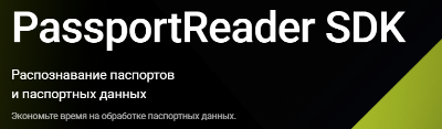 ContentAIPassportReader.png