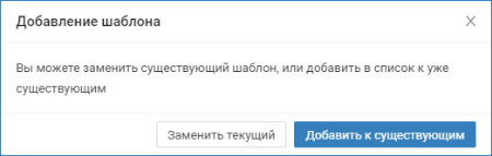 propusk_print_changetemplate.png