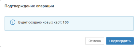propusk_radiocard_add_paramsОК.png