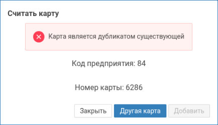 propusk_radiocard_reader4.png