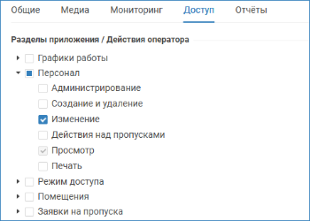 propusk_radiocard_rights1.png