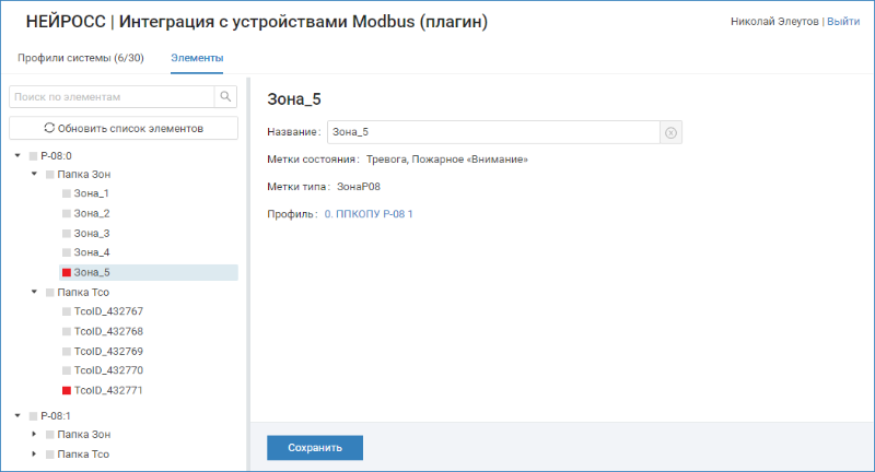 ModbusElements-R08.png