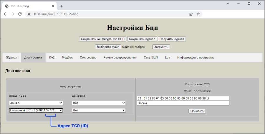 Rubezh-08_bcp_diag1.png