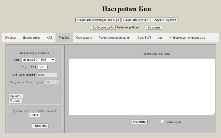 Rubezh-08_bcp_diag2.png