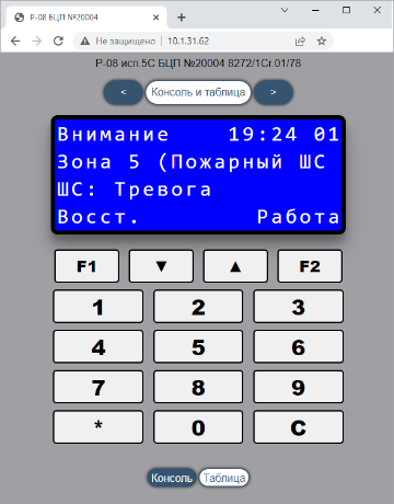 Rubezh-08_bcp_menu.png