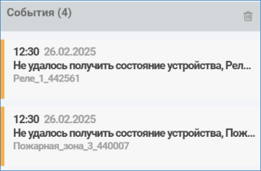 modbusRubezh_noinfo.png