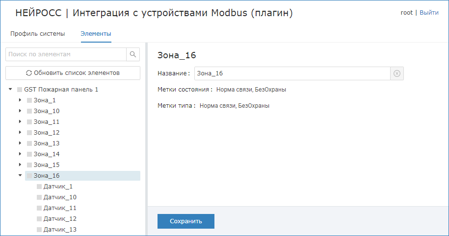 ModbusGST_Elements.png