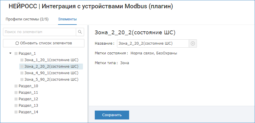 ModbusElements.png