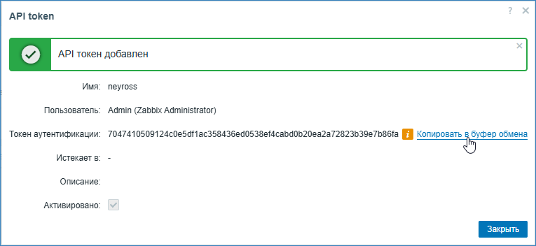 API-token_copy.png
