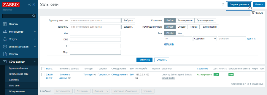 zabbix_AddHost.png
