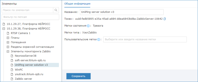 Zabbix_tree.png
