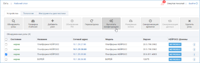 network_load_conf.png
