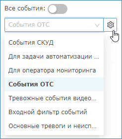 rol_monitoring_filter.png