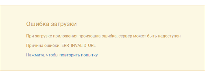 arm_networkerror.png