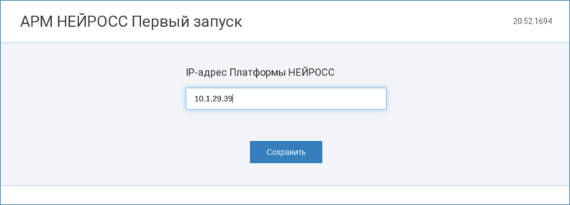 arm_linux_install_IP.png