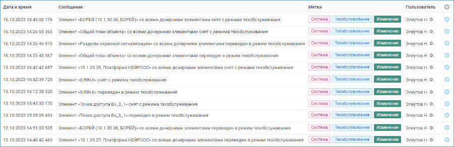 sysjournal_maintenance.png