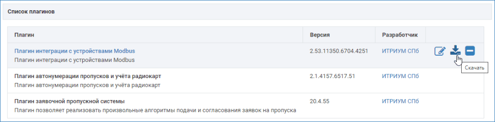 plugin_versions.png