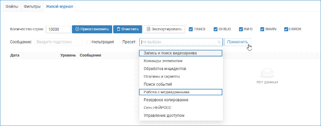 audit_journal_mediapresets.png
