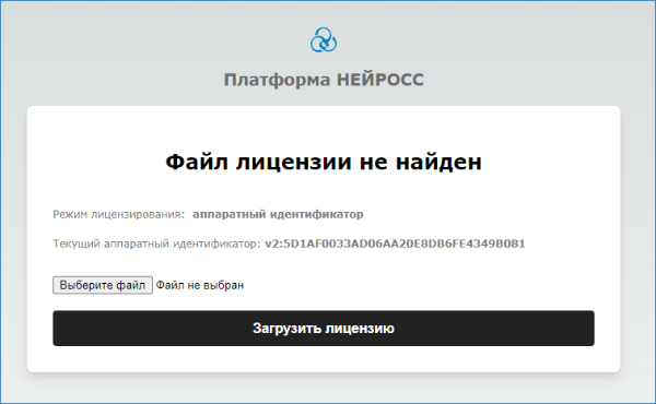 licence_HID_indentifier_none.png