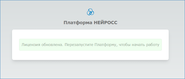 licence_HID_indentifier_success.png