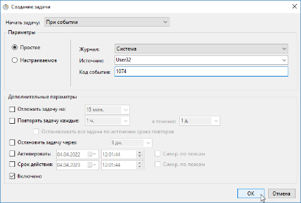 TastManager_AddTask5.png