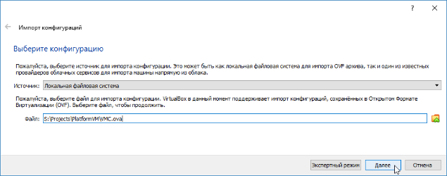 VirtualBox_ImportVM2.png