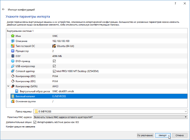 VirtualBox_ImportVM3.png