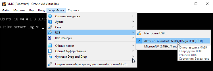VirtualBox_VMconsol_USB.png