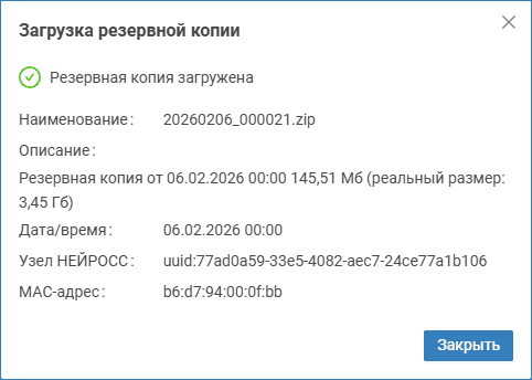 backup_data_restore2.png