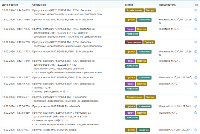 sysjournal_type_pass3.png