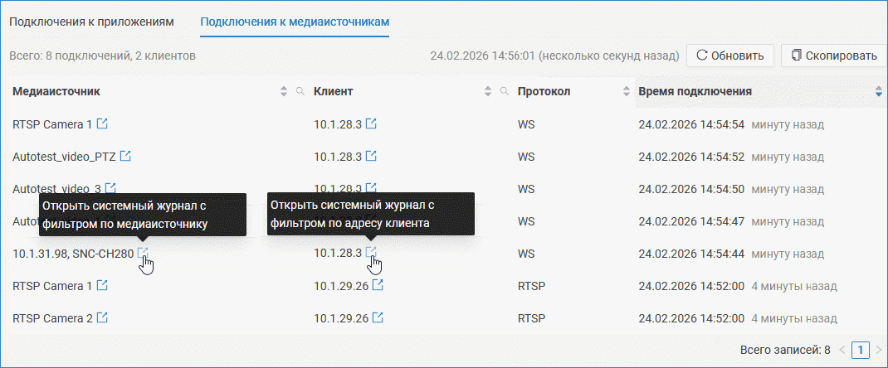 maintenance_mediaconnections.png