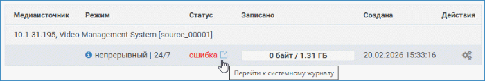 record_error.png