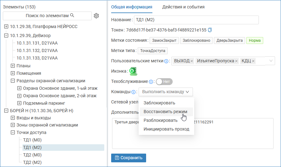 elements_label_commands_menu.png