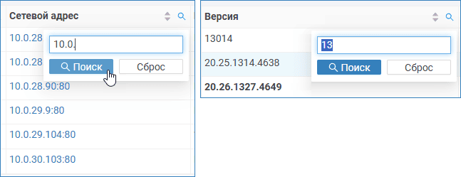 network_page_search.png