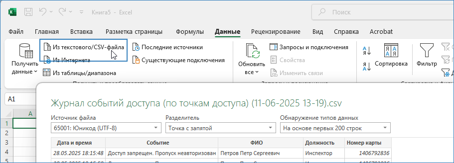 reports_CSVtoExcel.png