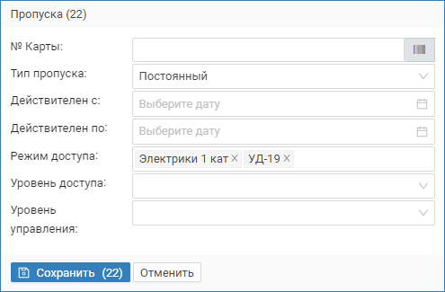 access_mode_edit.png