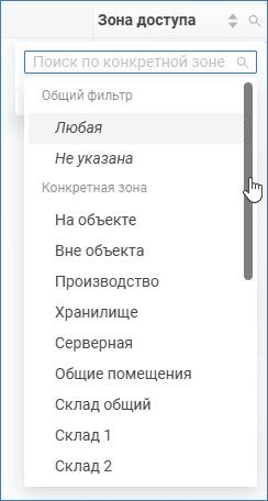 zones_filtr.png
