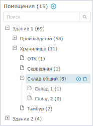 rooms_tree.png