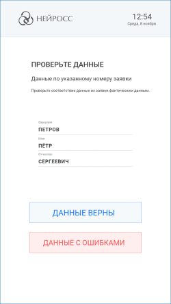 TVRP_RequestNumber_Data.png
