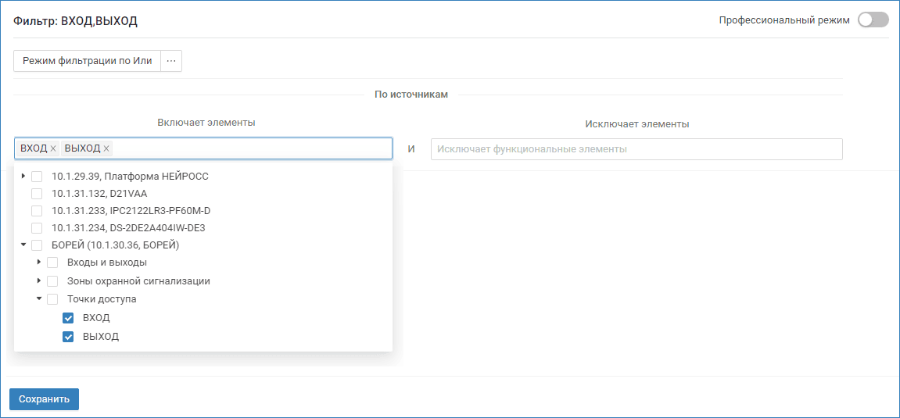 telegramAccessPointsFilter.png