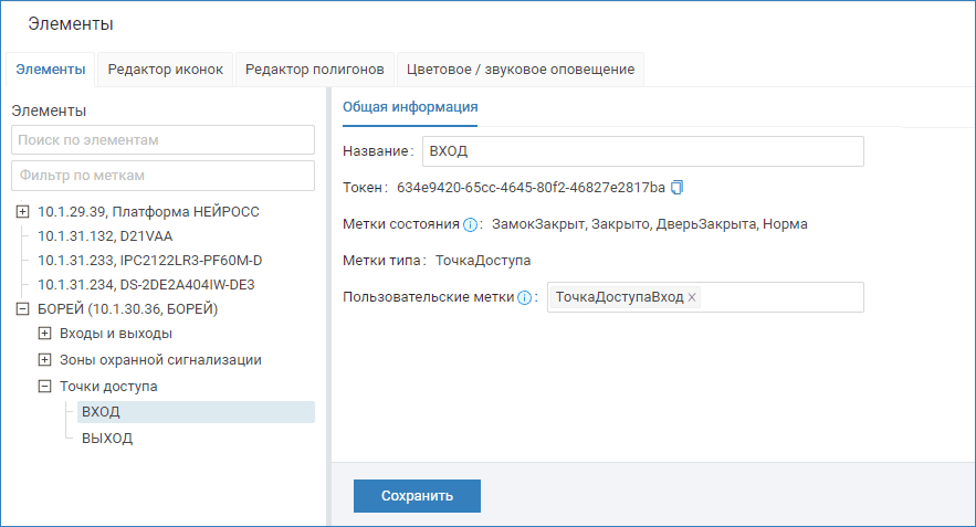 telegramAccessPointsLabels.png