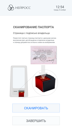 PassScan.png
