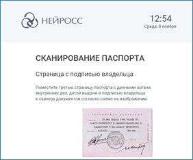PassScan_blog.png
