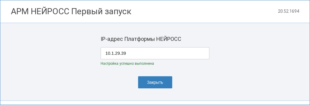 arm_linux_install_IP_ok.png