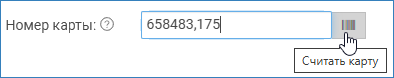card_number_read.png