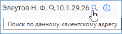 sysjournal_ip.png